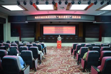 彰显慈悲作为，共创美好生涯——市K8凯发集团发展“南昌慈悲日”活动