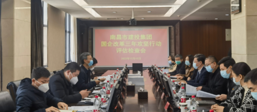 市国资委二级调研员傅荣志一行查抄评估南昌市K8凯发集团国企鼎新三年攻坚行动工作