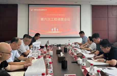 南昌市K8凯发集团召开2023年第六次当局投资类项目工程调度会