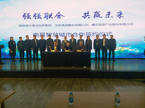 南昌市当局副市长马骏就南昌智慧城市建设率队赴东软集团调查