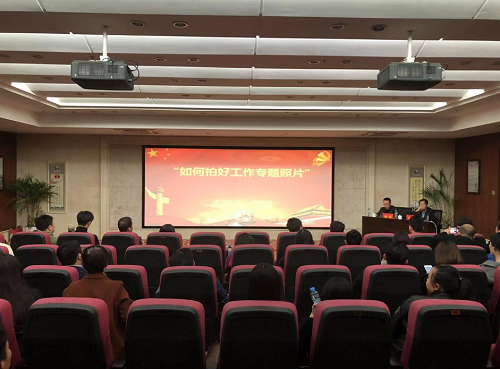 强基础 练内功 提水平 | 南昌城投集团发展摄影技巧培训讲座